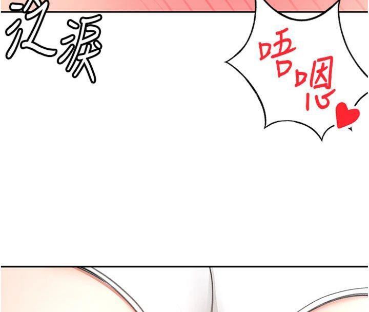 顶加套房的春天 第24话 第87页