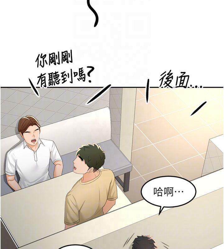 顶加套房的春天 第24话 第89页