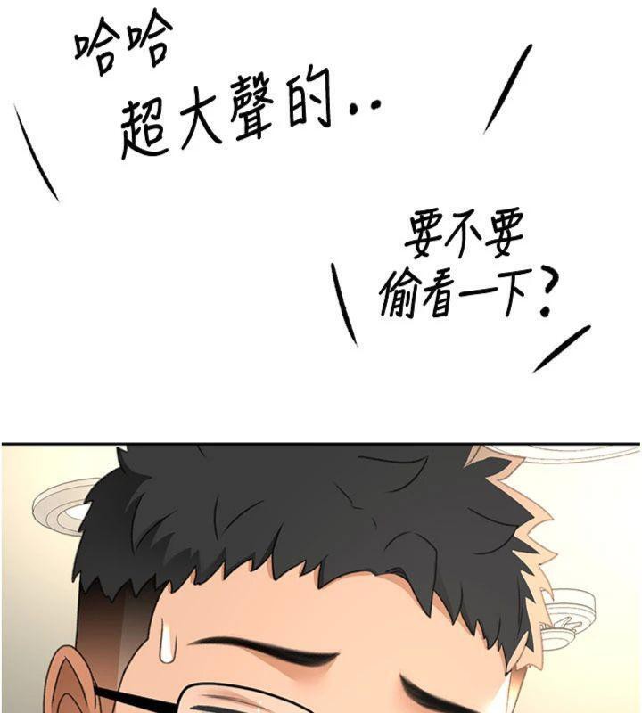 顶加套房的春天 第24话 第93页