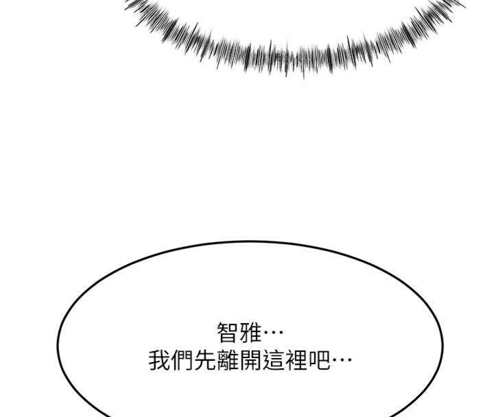 顶加套房的春天 第24话 第95页