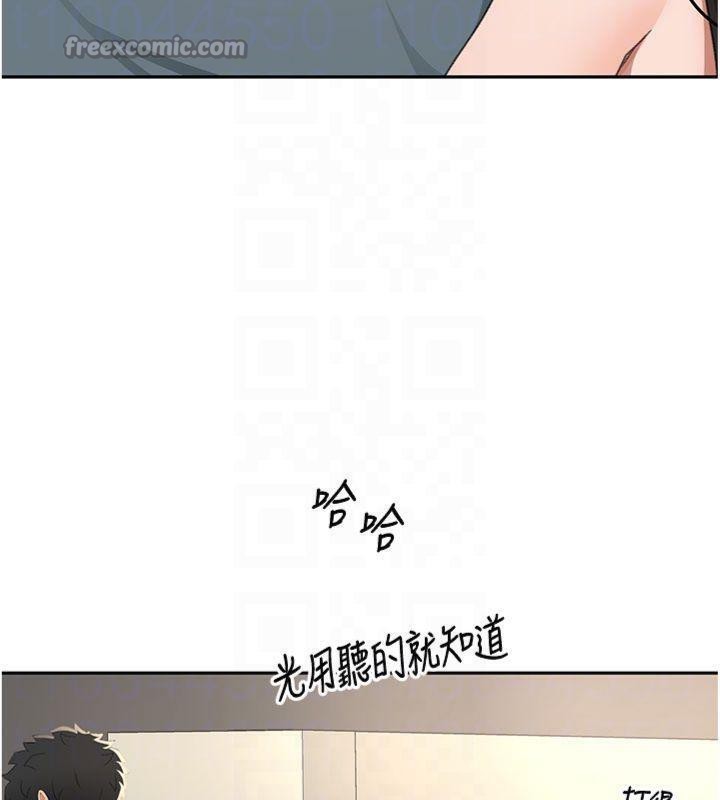 顶加套房的春天 第24话 第97页