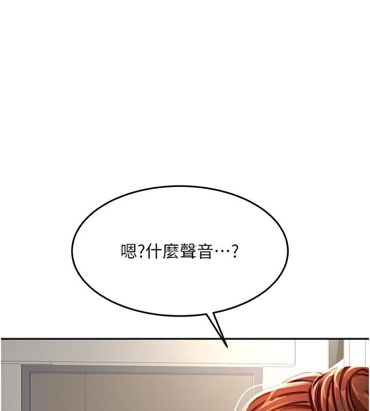 顶加套房的春天 第25话 第1页