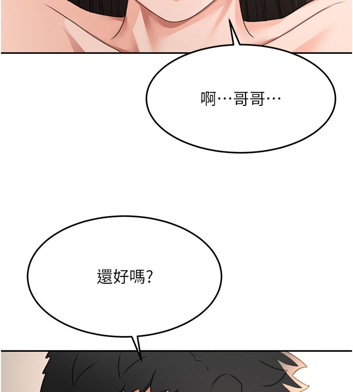 顶加套房的春天 第25话 第103页