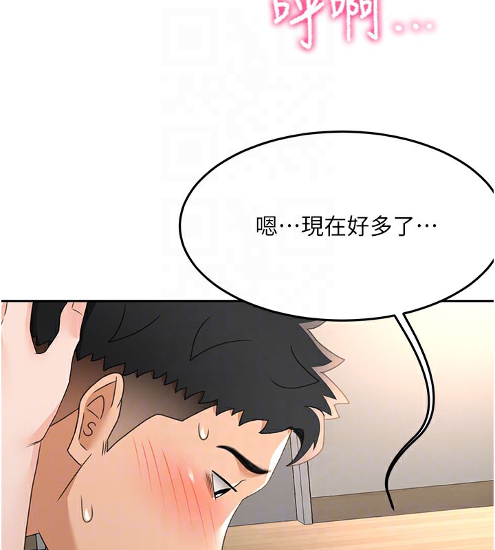 顶加套房的春天 第25话 第105页