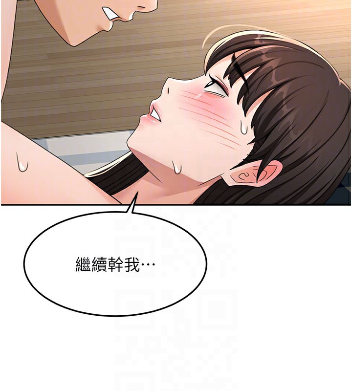 顶加套房的春天 第25话 第106页