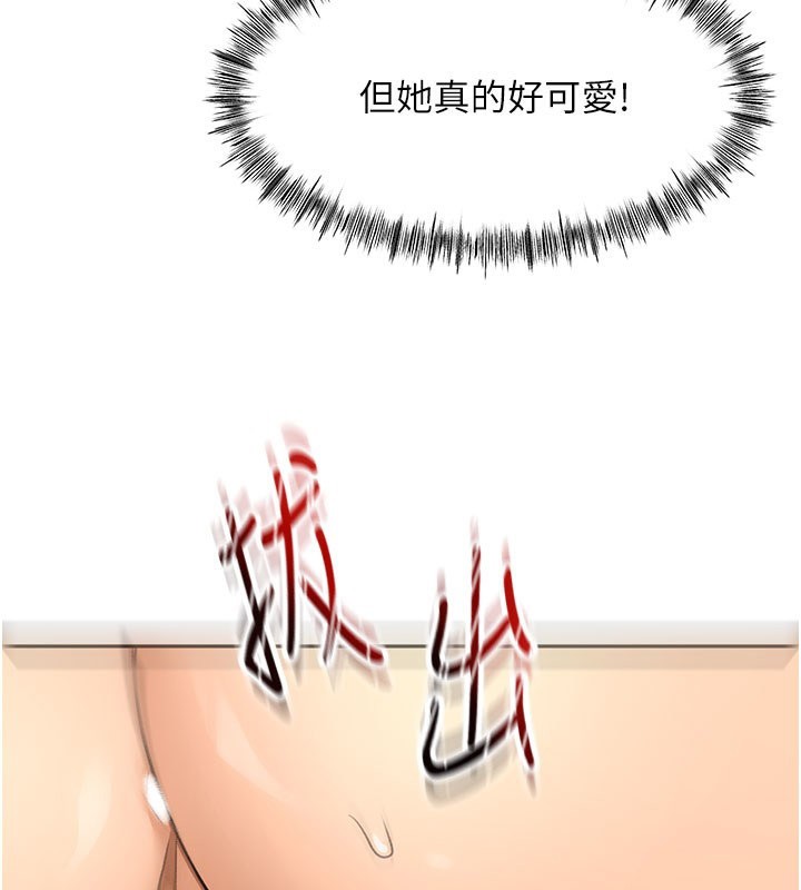 顶加套房的春天 第25话 第111页