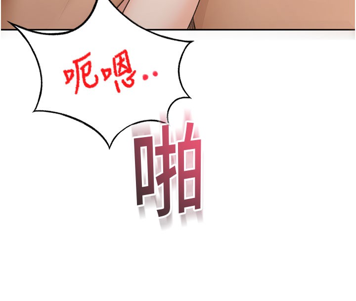 顶加套房的春天 第25话 第117页