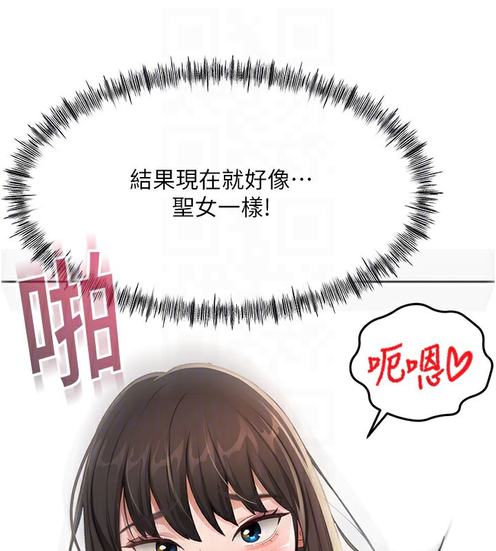 顶加套房的春天 第25话 第118页