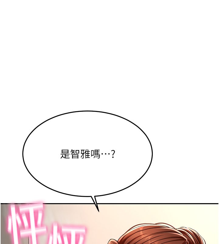顶加套房的春天 第25话 第12页