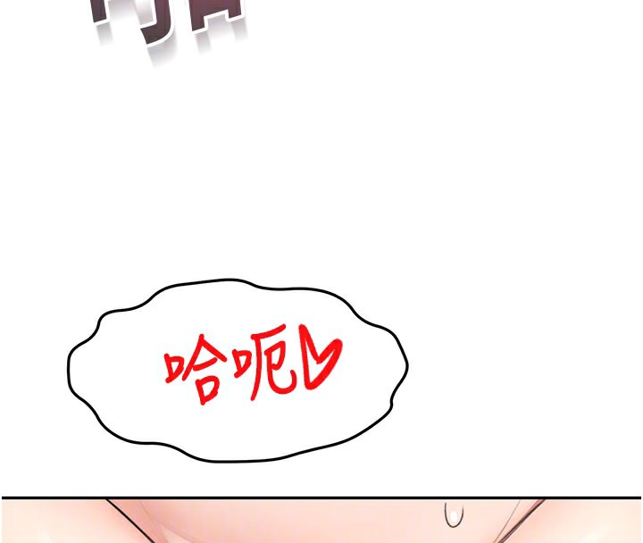 顶加套房的春天 第25话 第121页