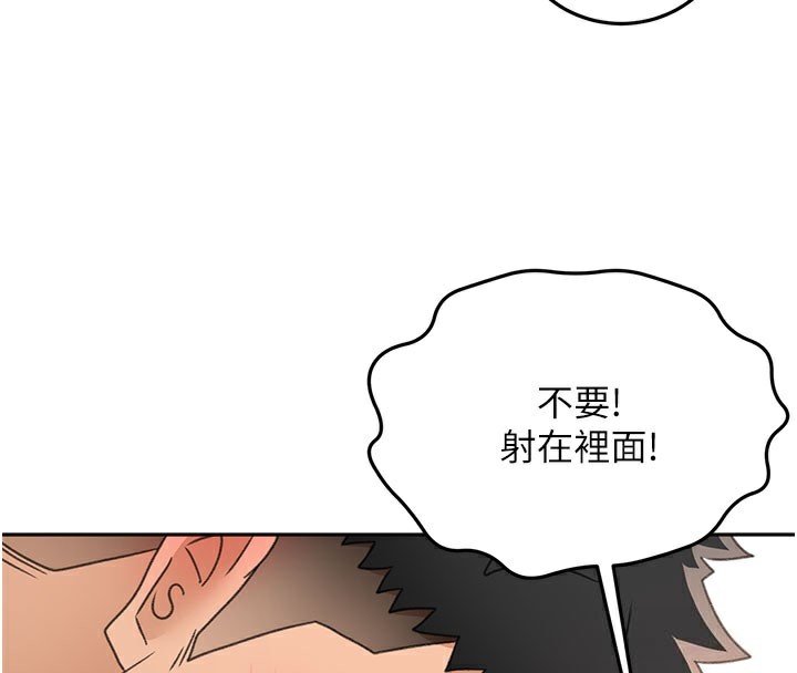 顶加套房的春天 第25话 第129页