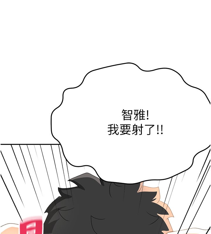 顶加套房的春天 第25话 第136页