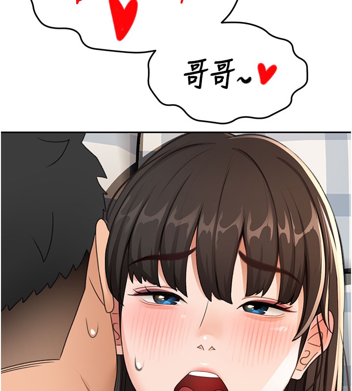 顶加套房的春天 第25话 第142页