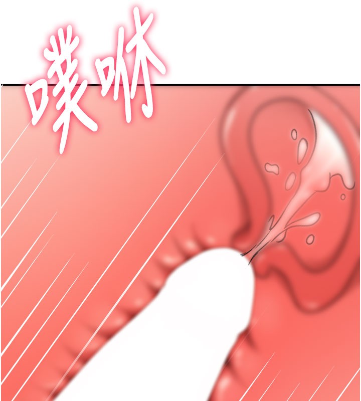 顶加套房的春天 第25话 第144页