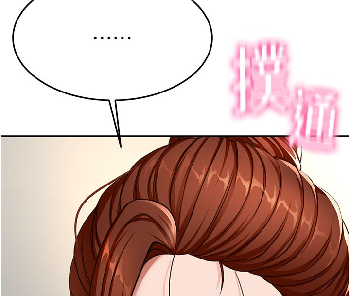 顶加套房的春天 第25话 第15页
