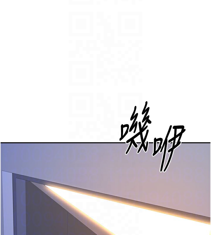 顶加套房的春天 第25话 第17页