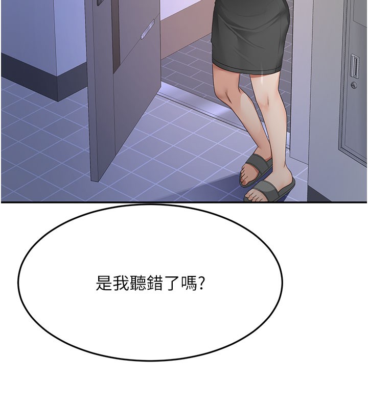 顶加套房的春天 第25话 第20页