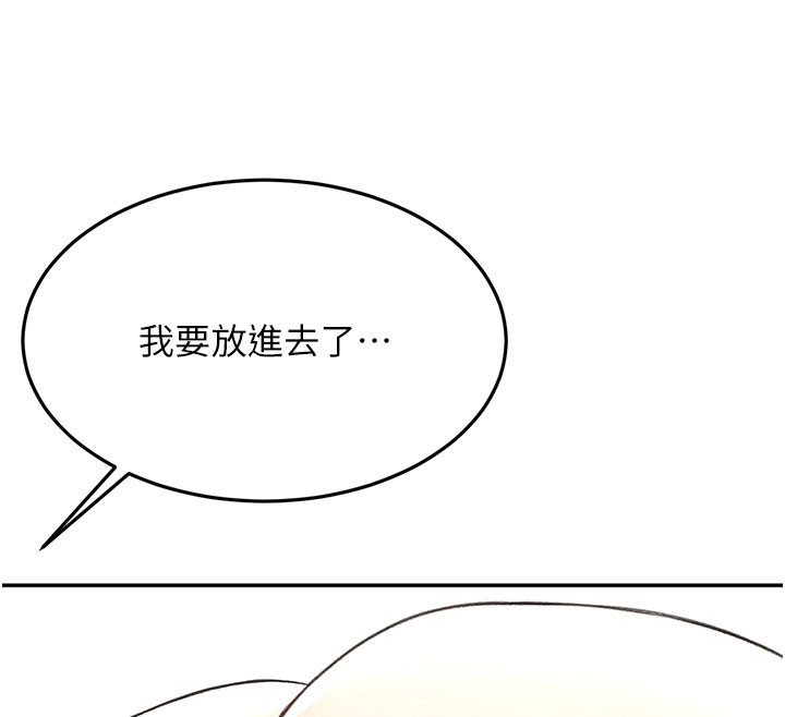 顶加套房的春天 第25话 第23页