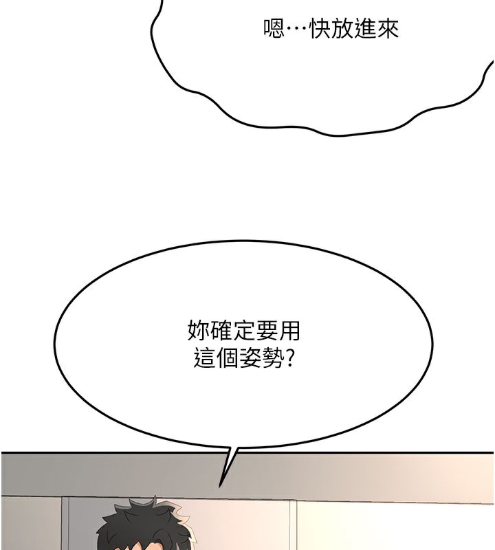顶加套房的春天 第25话 第25页