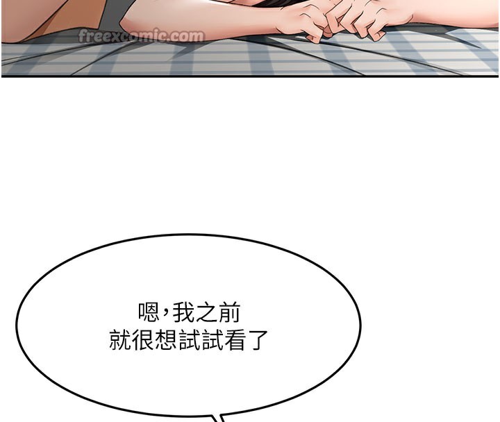 顶加套房的春天 第25话 第27页