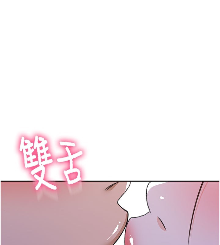 顶加套房的春天 第25话 第3页