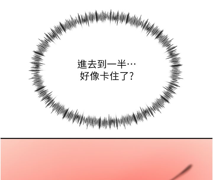 顶加套房的春天 第25话 第38页