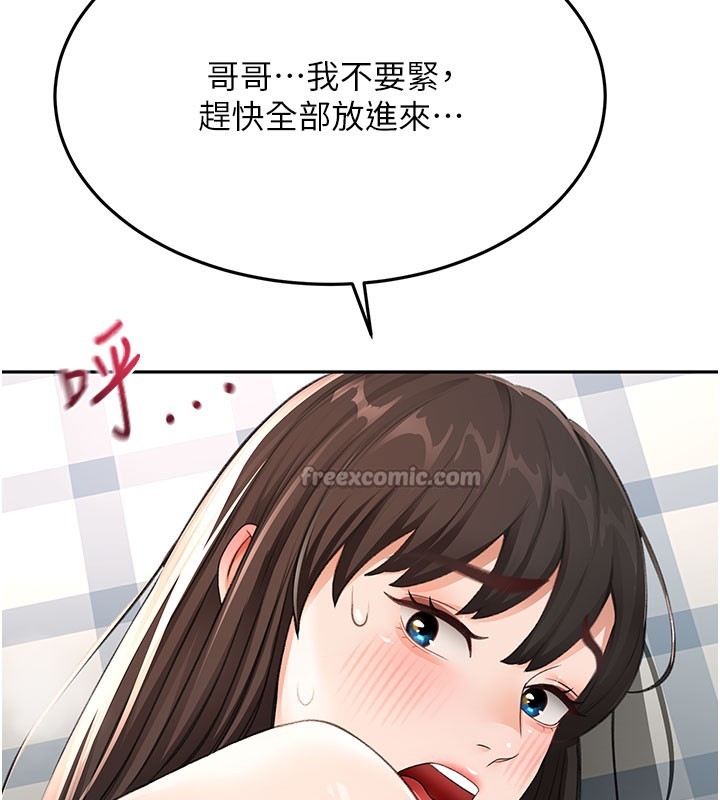 顶加套房的春天 第25话 第40页