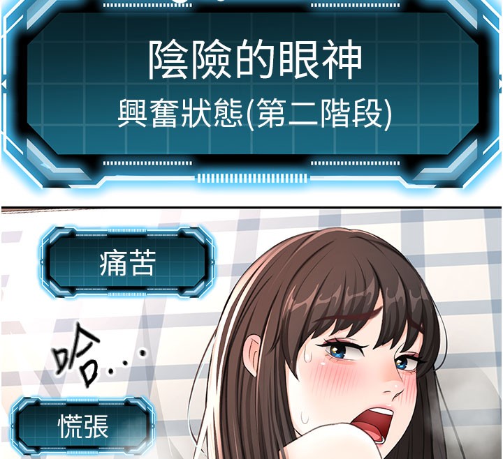顶加套房的春天 第25话 第42页