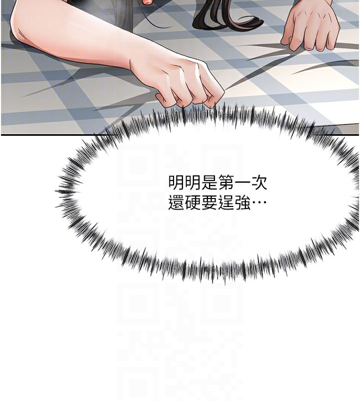 顶加套房的春天 第25话 第47页