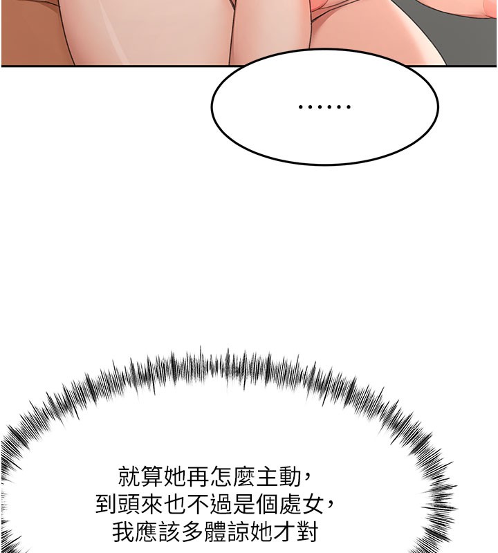 顶加套房的春天 第25话 第52页