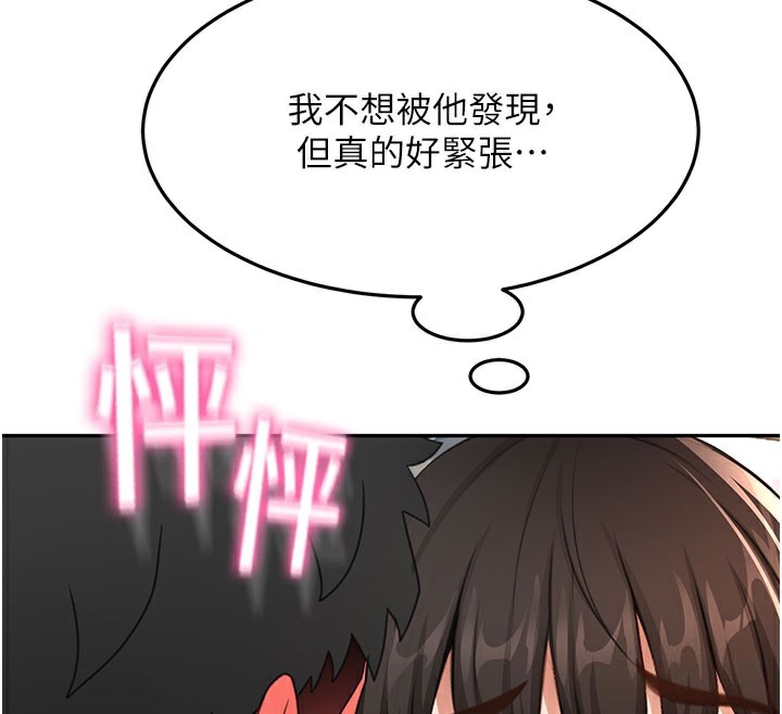 顶加套房的春天 第25话 第61页
