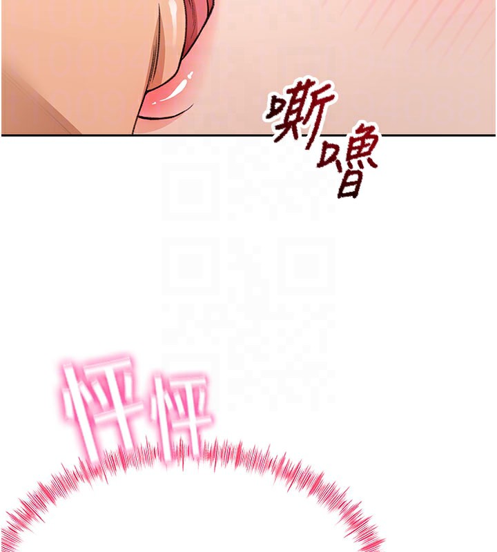 顶加套房的春天 第25话 第64页