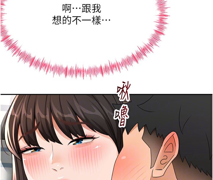 顶加套房的春天 第25话 第65页