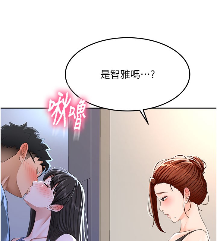 顶加套房的春天 第25话 第7页