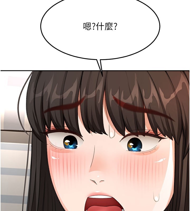 顶加套房的春天 第25话 第74页