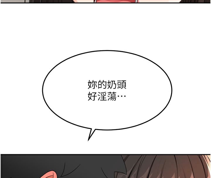 顶加套房的春天 第25话 第75页