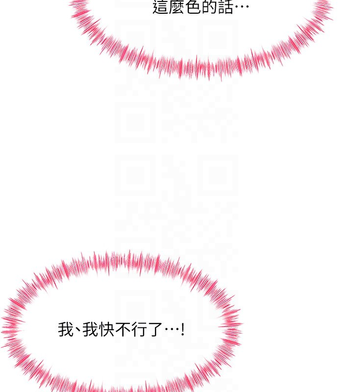 顶加套房的春天 第25话 第77页
