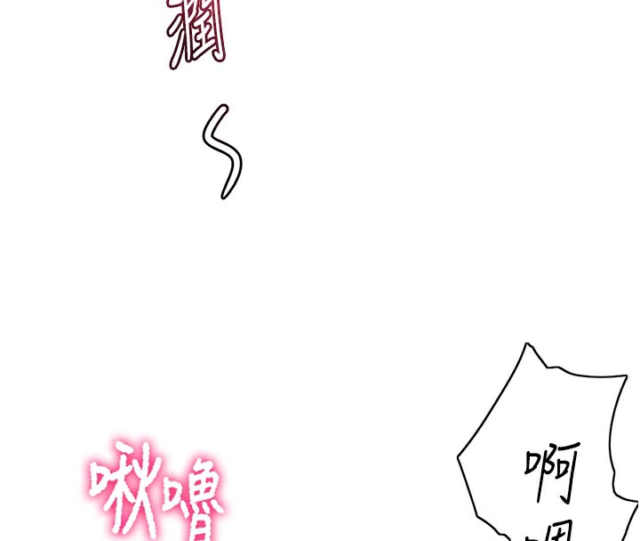 顶加套房的春天 第25话 第79页
