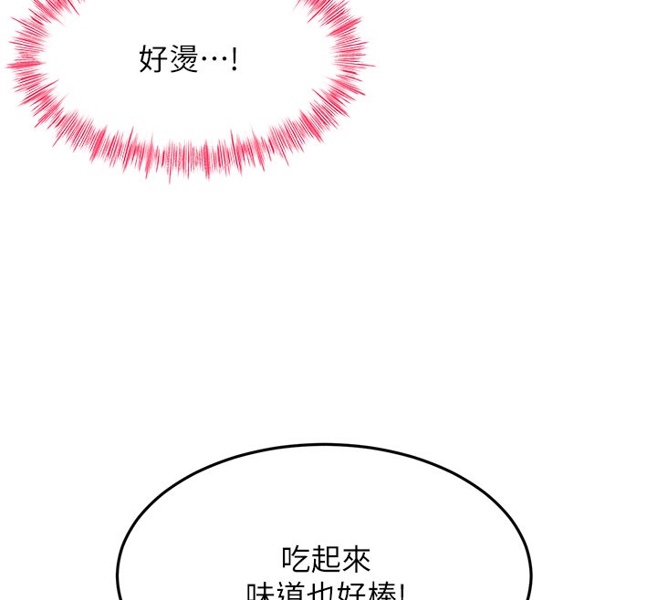 顶加套房的春天 第25话 第83页