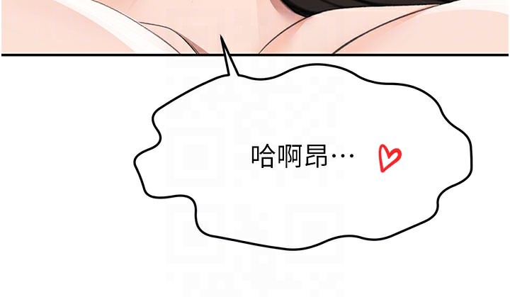 顶加套房的春天 第25话 第92页