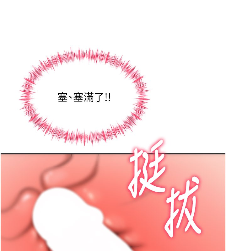 顶加套房的春天 第25话 第93页