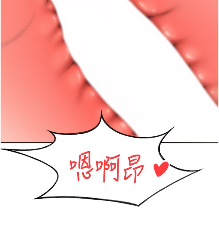 顶加套房的春天 第25话 第94页