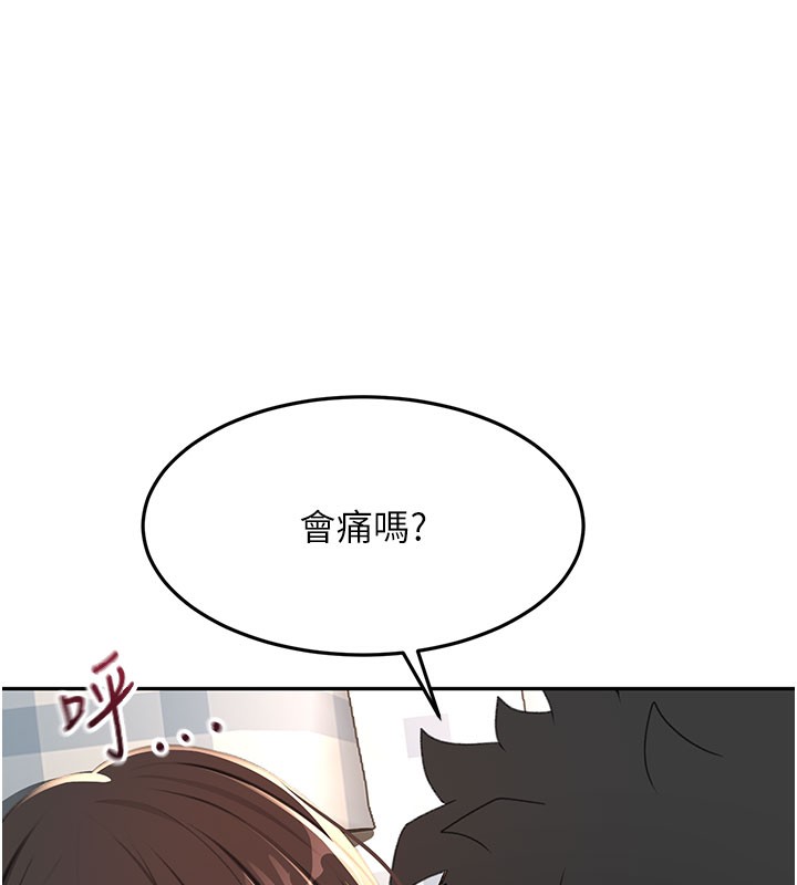 顶加套房的春天 第25话 第95页