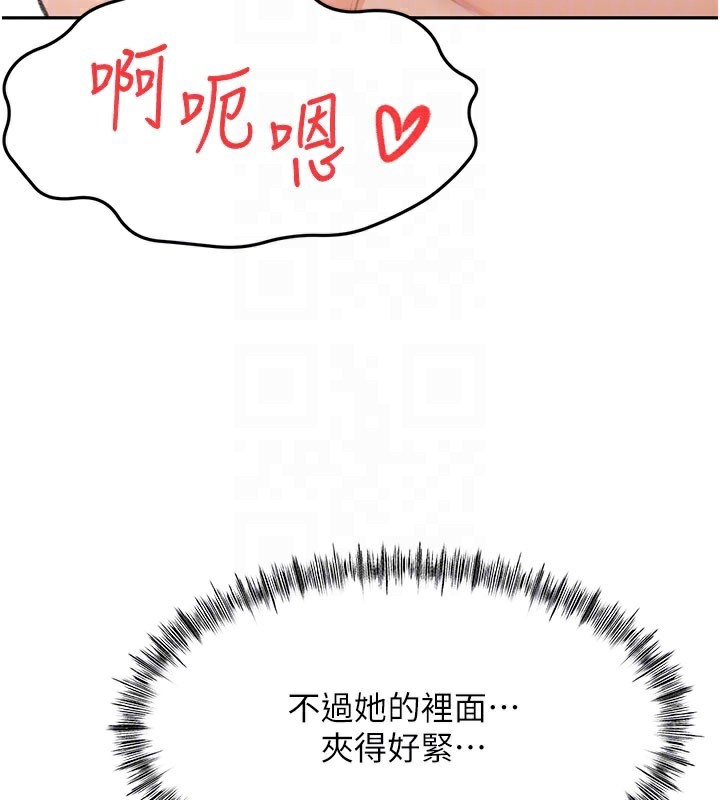 顶加套房的春天 第25话 第99页