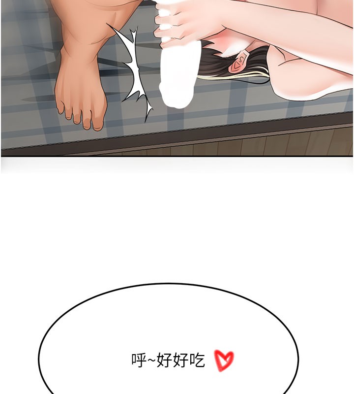 顶加套房的春天 第26话 第100页