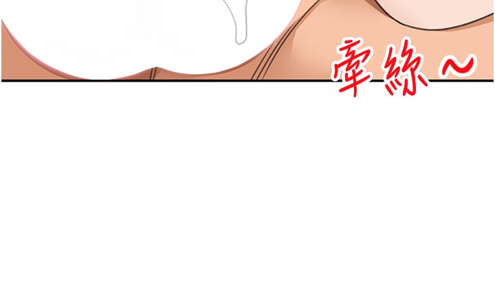 顶加套房的春天 第26话 第102页