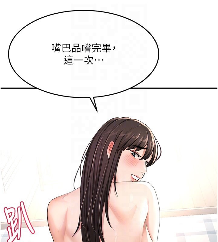顶加套房的春天 第26话 第103页