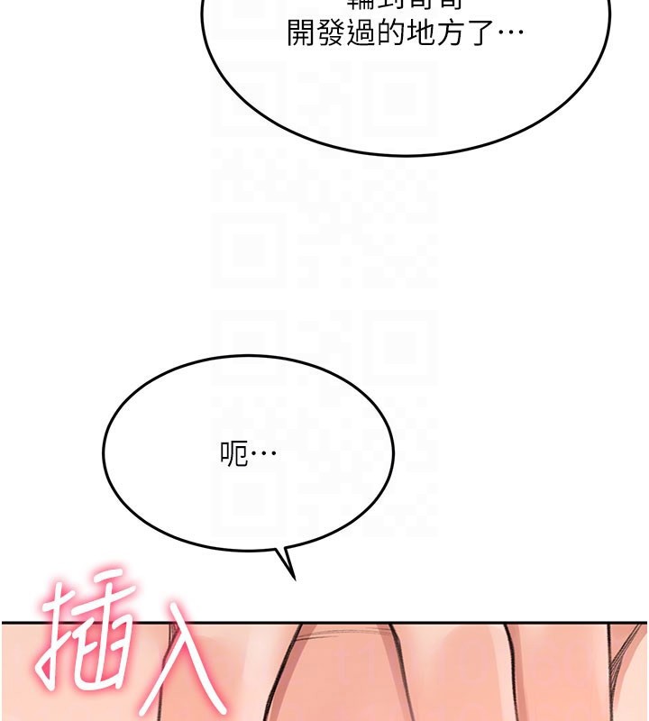 顶加套房的春天 第26话 第105页