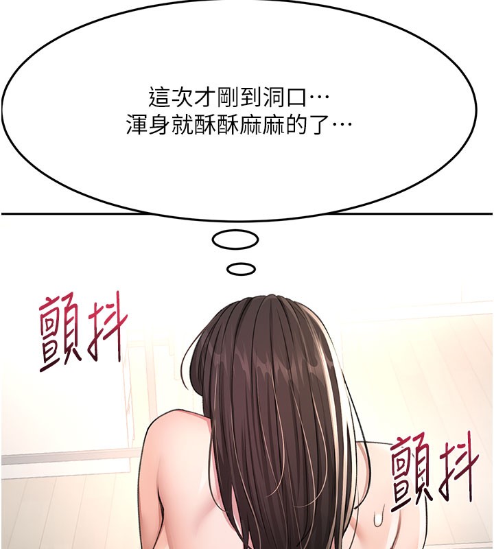顶加套房的春天 第26话 第109页