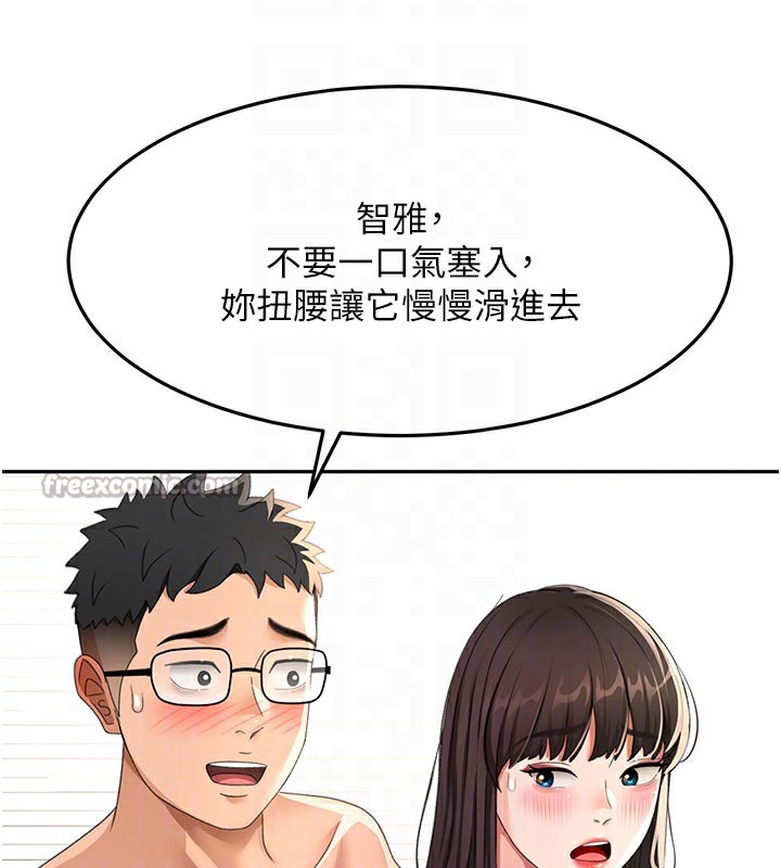 顶加套房的春天 第26话 第112页